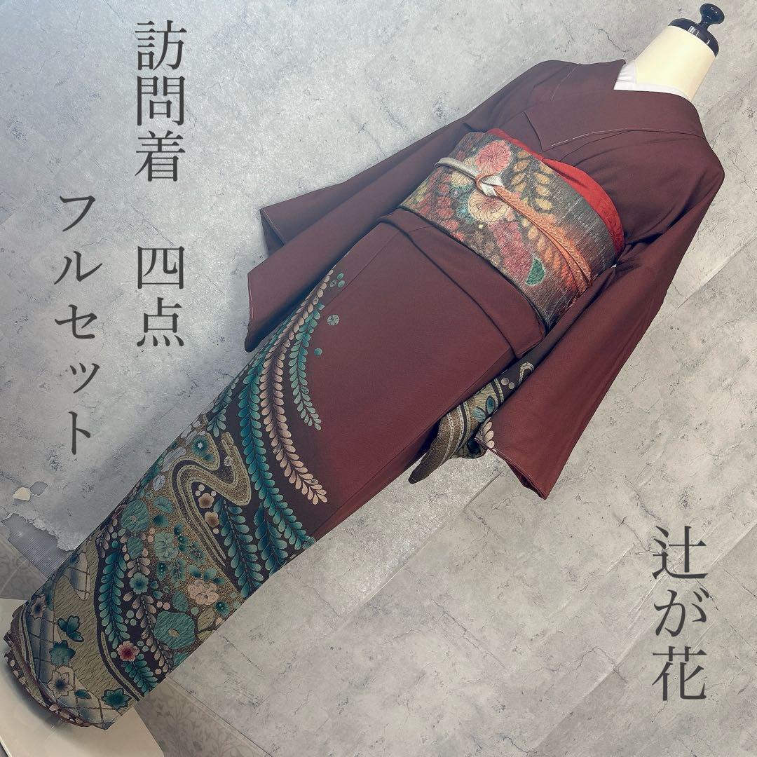 訪問着のみ　辻が花　ヤマト謹製　着物　正絹　茶色　裄丈68cm