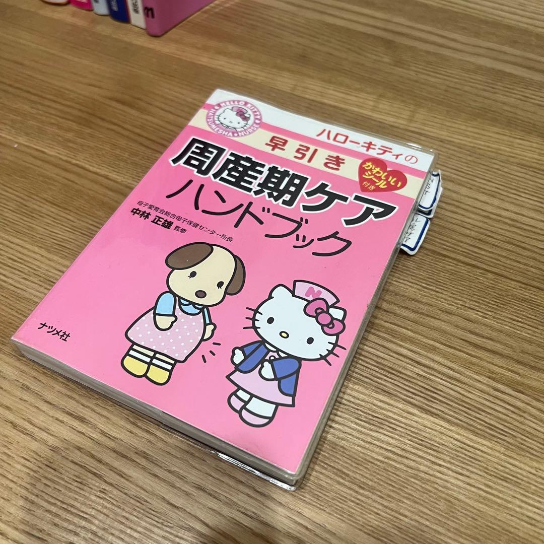 周産期産科医学書14冊まとめ売り　医学書　新生児ケア　病気がみえる　看護過程