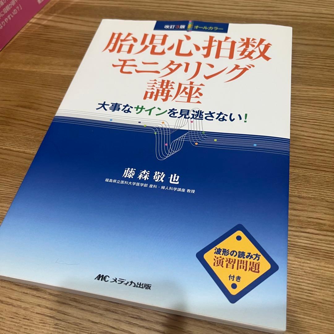 周産期産科医学書14冊まとめ売り　医学書　新生児ケア　病気がみえる　看護過程