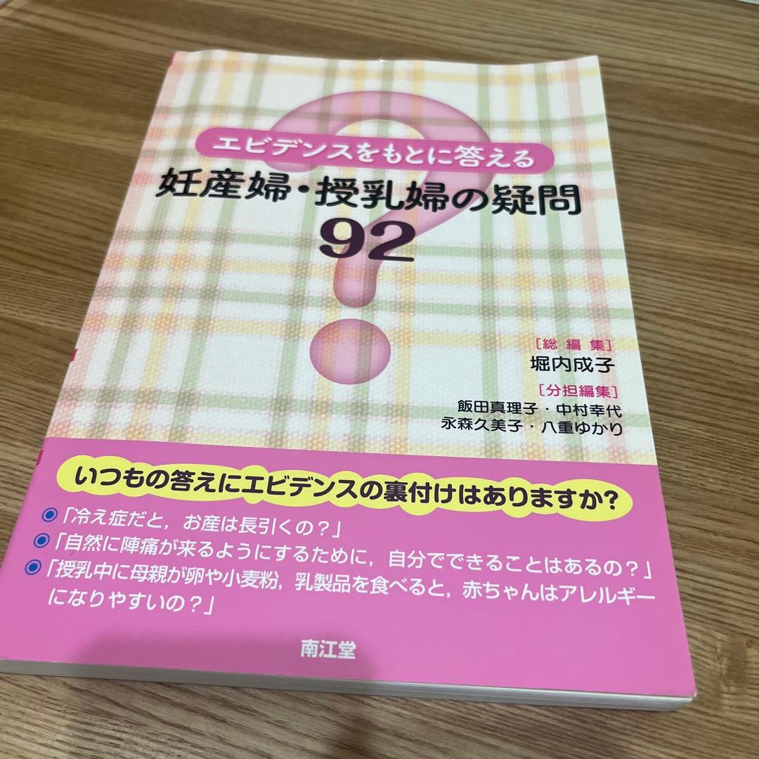 周産期産科医学書14冊まとめ売り　医学書　新生児ケア　病気がみえる　看護過程