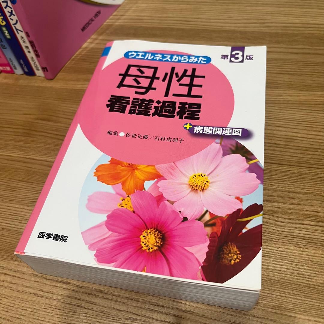 周産期産科医学書14冊まとめ売り　医学書　新生児ケア　病気がみえる　看護過程
