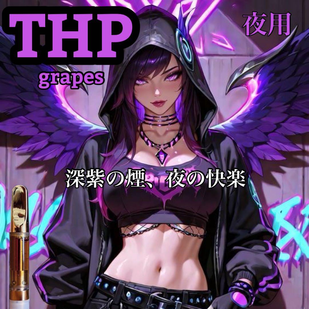 THP リキッド 1ml CBP CBD H4CBH THXE CRDP