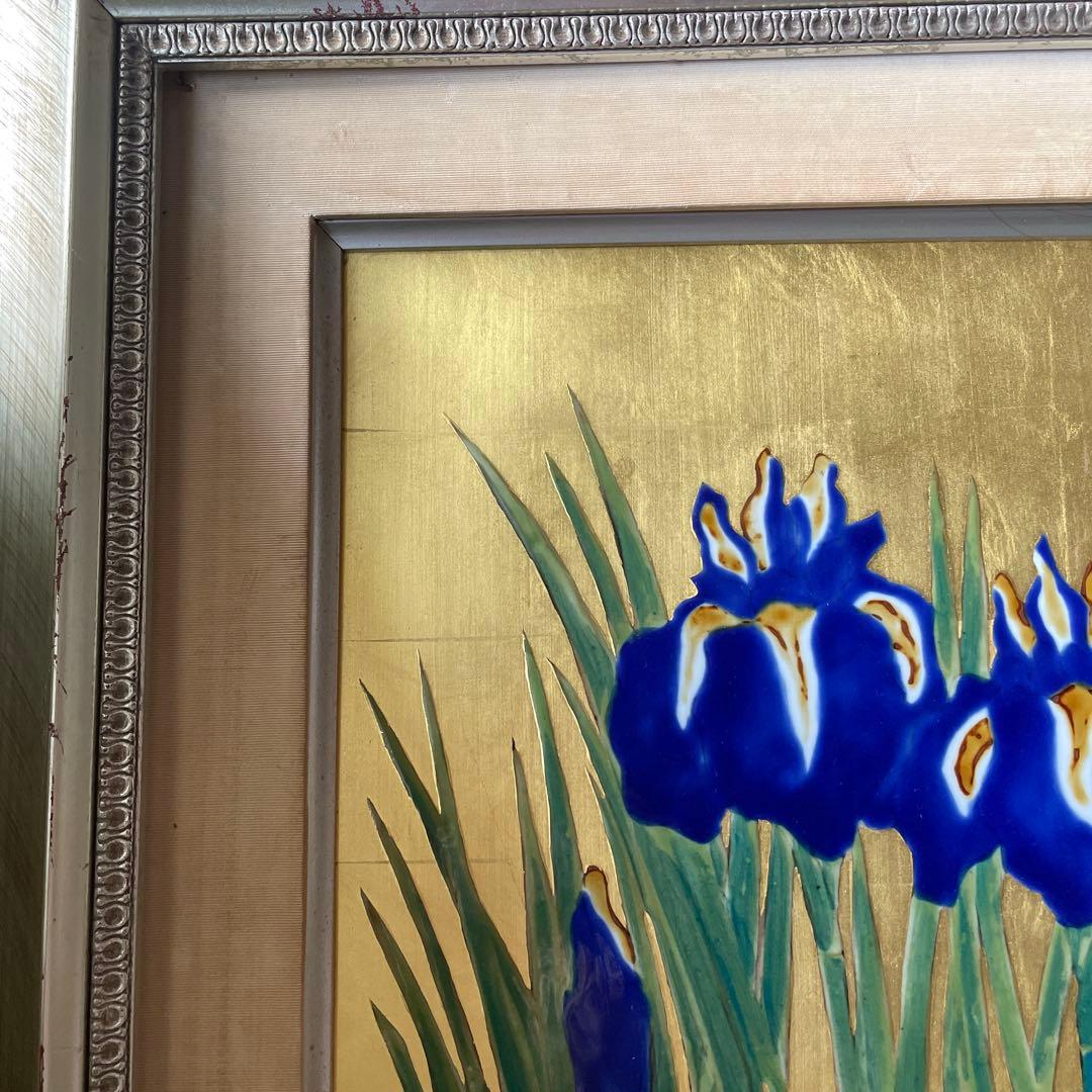 有田焼 琥山窯 菖蒲 金箔押 アヤメ 菖蒲 陶板画 額装