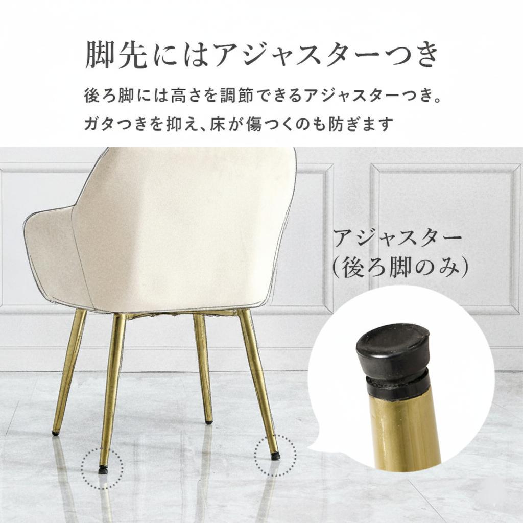 フォロー割【新品】ダイニングチェア 貝殻デザイン ベルベット調 ゴールド脚