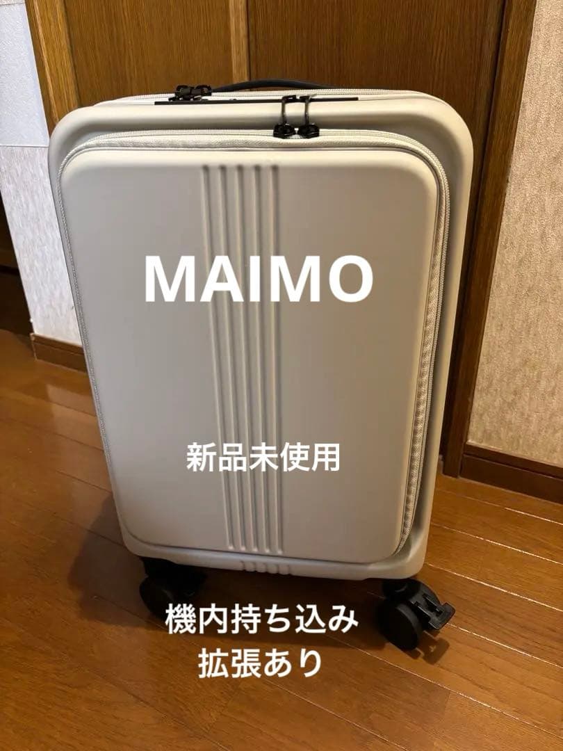 MAIMOキャリーケース S拡張型 機内持ち込みサイズ