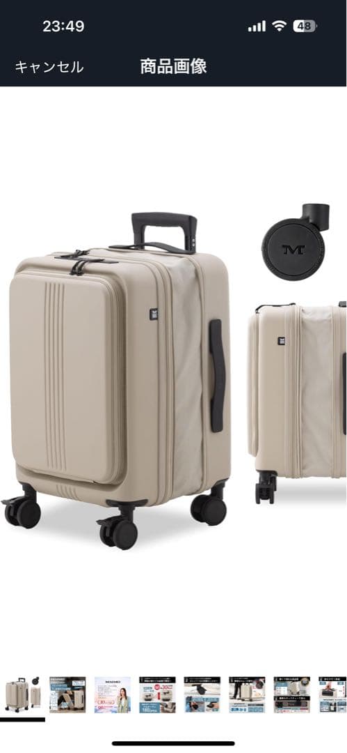 MAIMOキャリーケース S拡張型 機内持ち込みサイズ