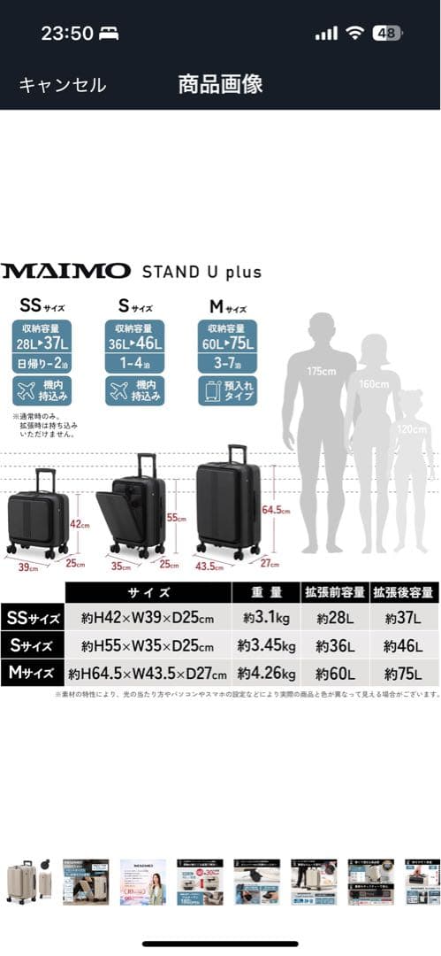MAIMOキャリーケース S拡張型 機内持ち込みサイズ