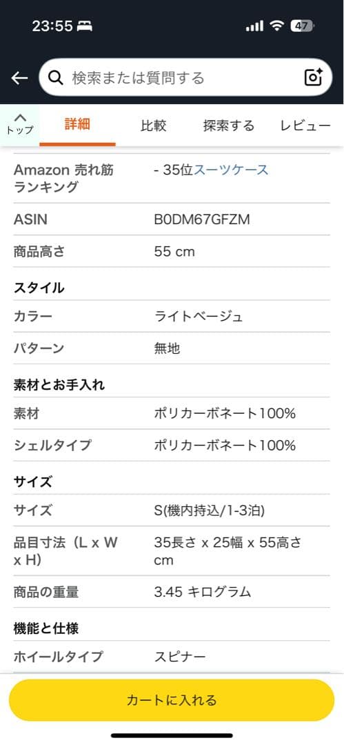 MAIMOキャリーケース S拡張型 機内持ち込みサイズ