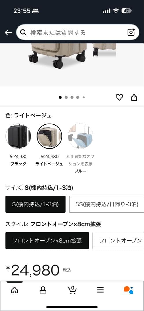 MAIMOキャリーケース S拡張型 機内持ち込みサイズ