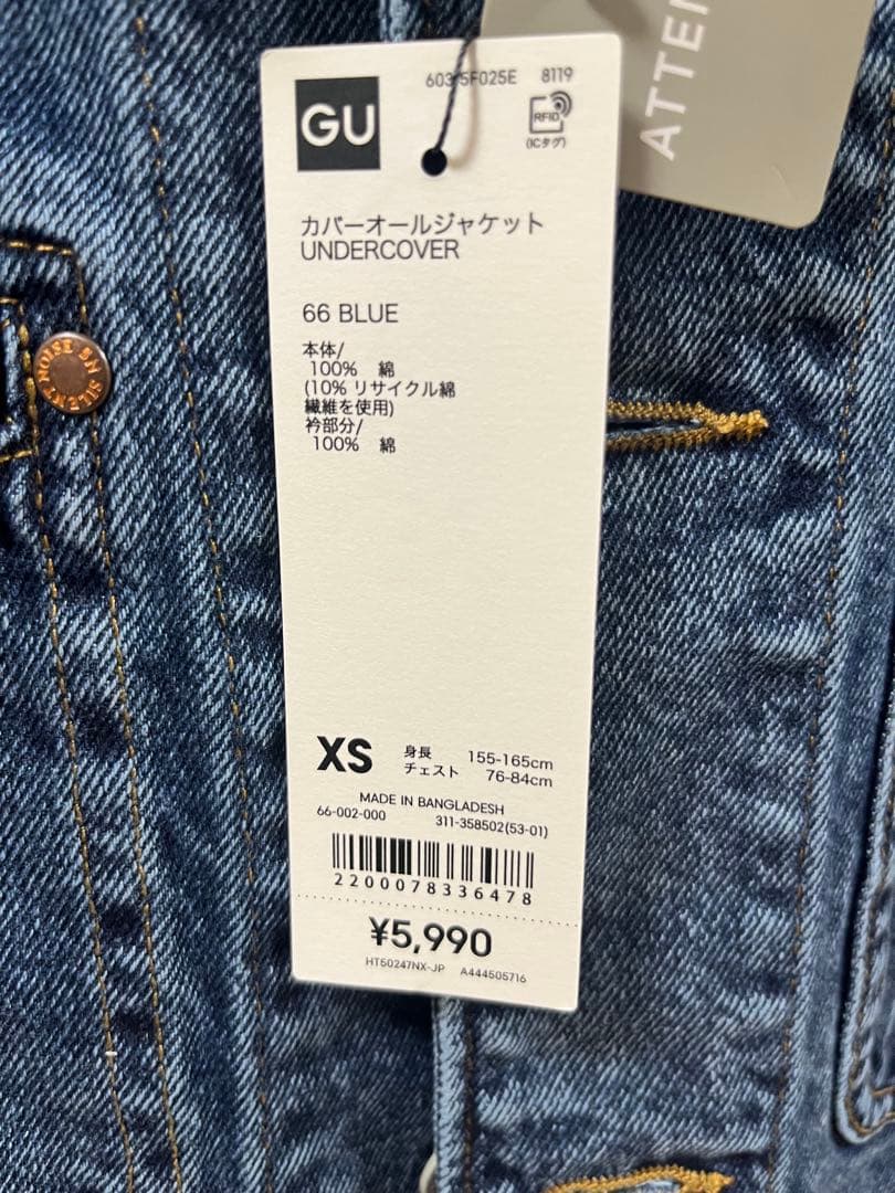 GU アンダーカバー カバーオール デニムジャケット UNDERCOVER XS
