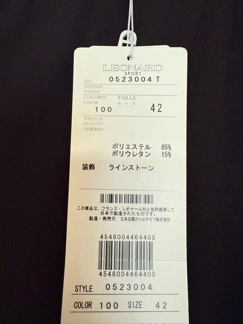 レオナールスポーツ　42