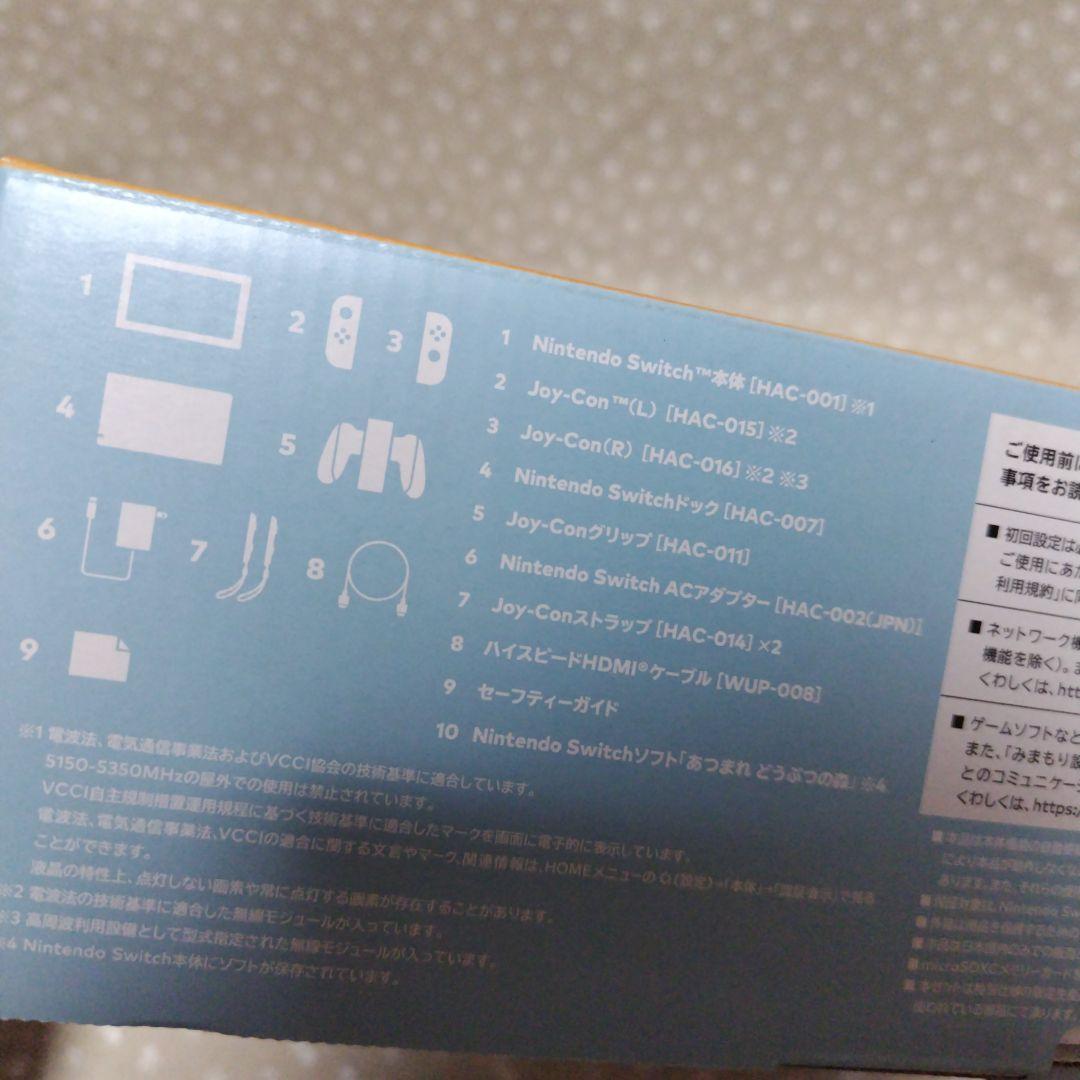 任天堂 Switch 本体 あつまれどうぶつの森モデル 付属品付き