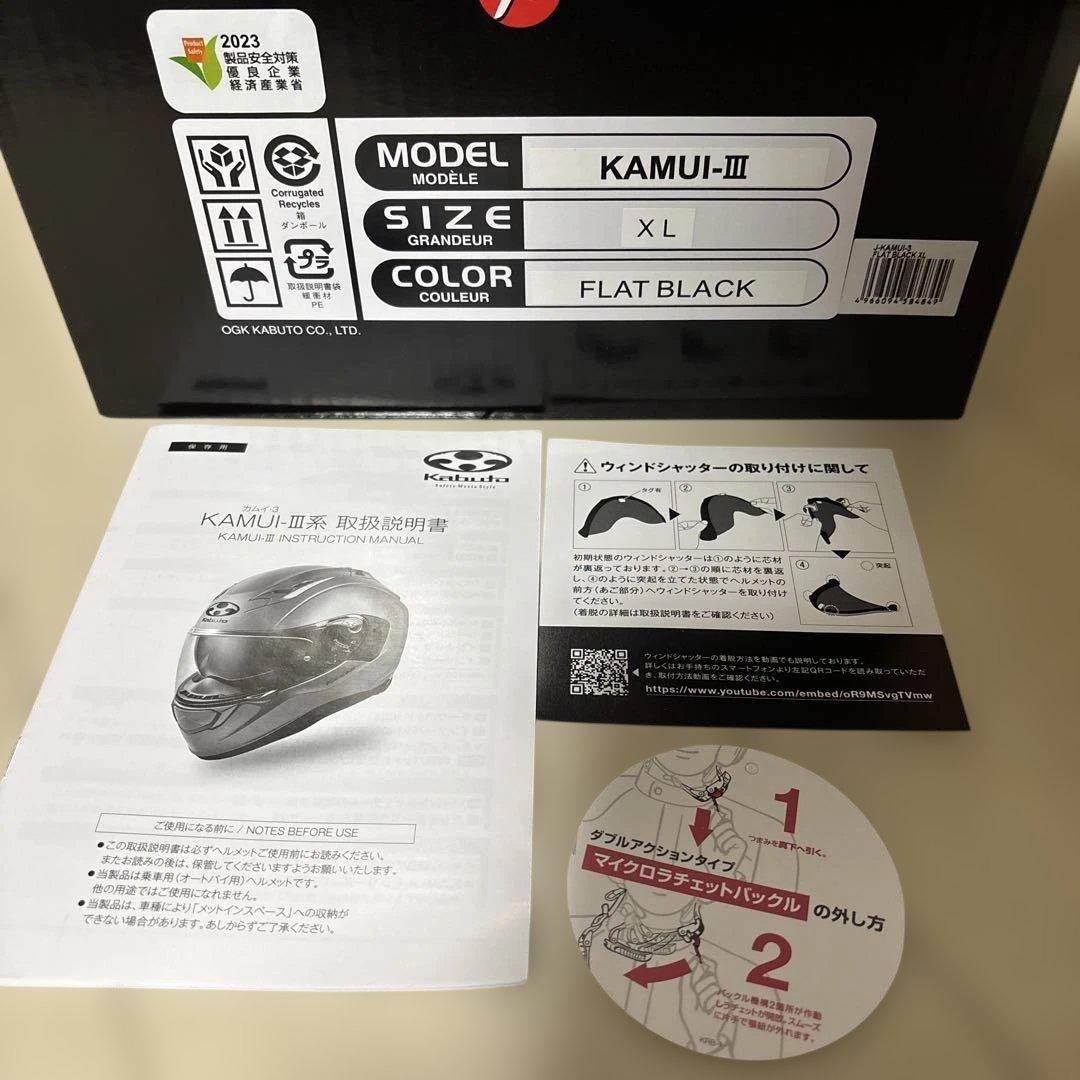 Kabuto KAMUI-III XL フラットブラック インカム付き