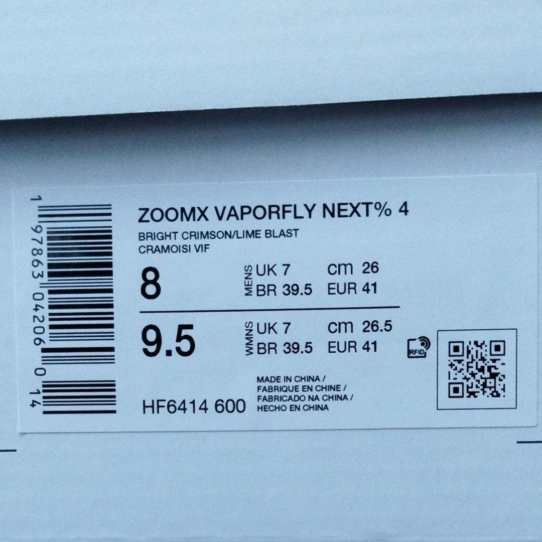 ナイキ ヴェイパーフライ 4 ほぼ新品 26.0cm