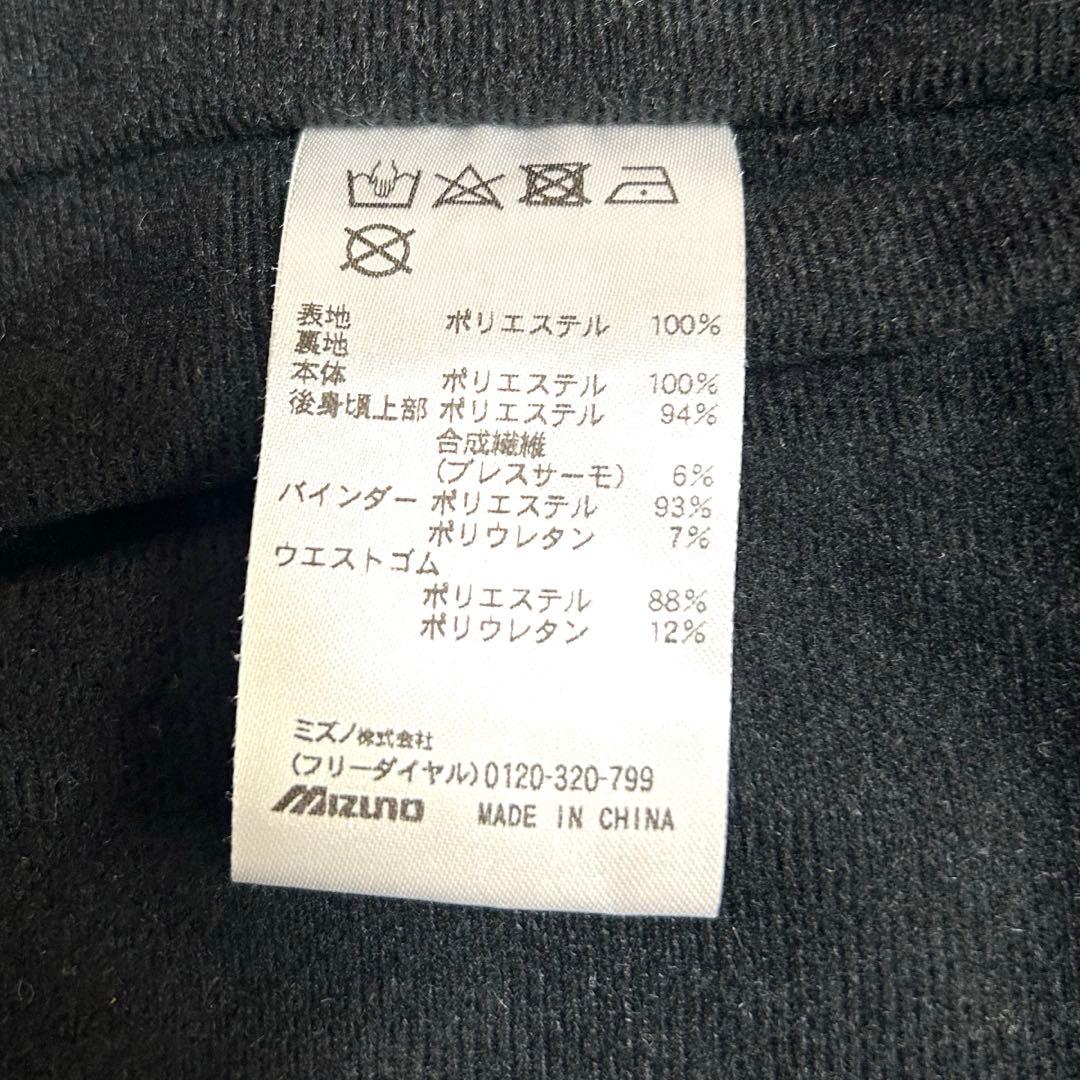 ミズノプロ　ウインドブレーカー【Ｌ】