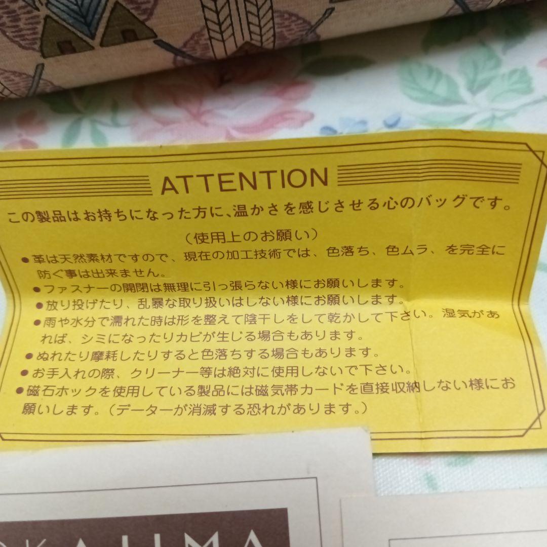 OKAJIMA 岡重和装バッグ