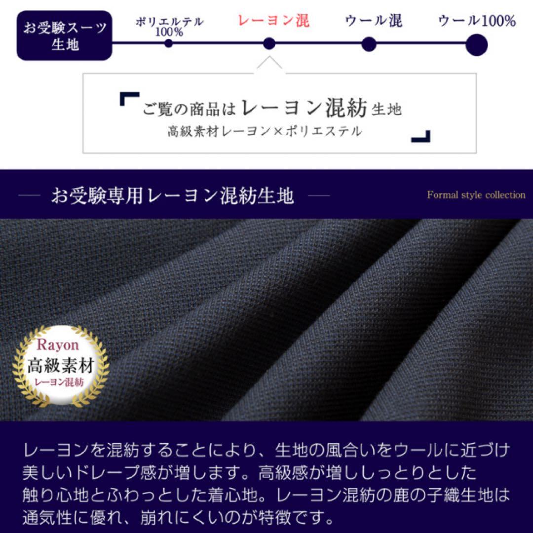 メアリーココ お受験スーツ　9号