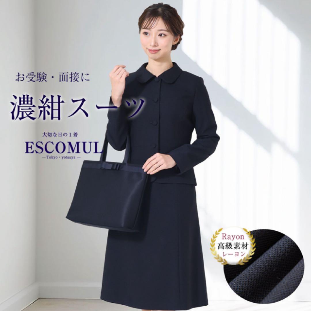 メアリーココ お受験スーツ　9号