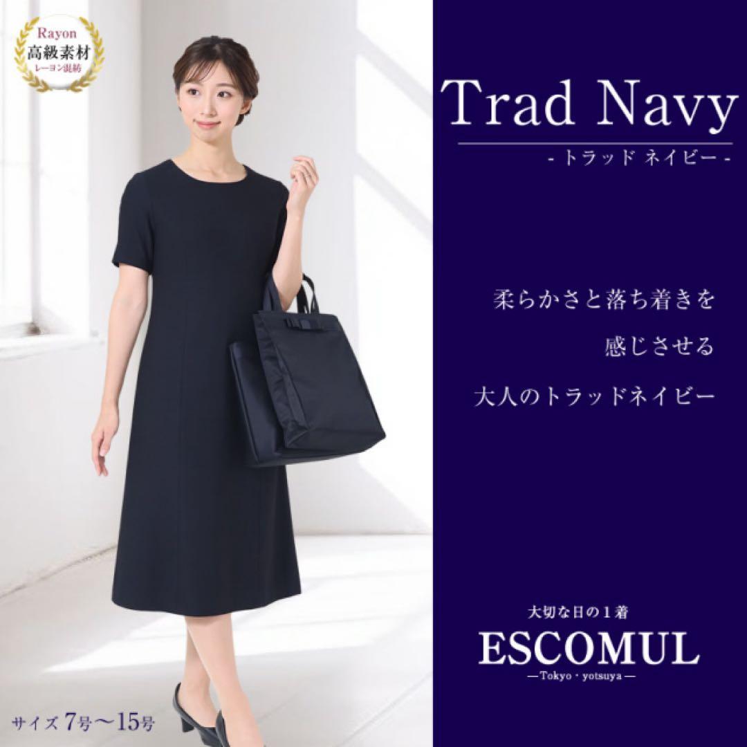 メアリーココ お受験スーツ　9号