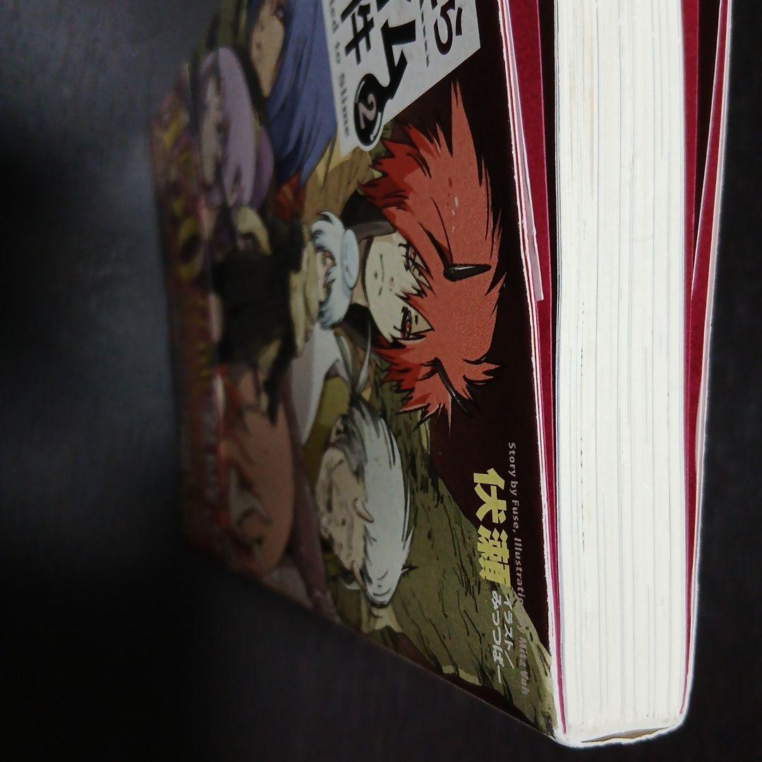 転生したらスライムだった件 全巻セット 1-23巻　 小説