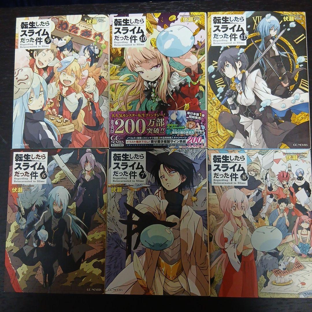 転生したらスライムだった件 全巻セット 1-23巻　 小説