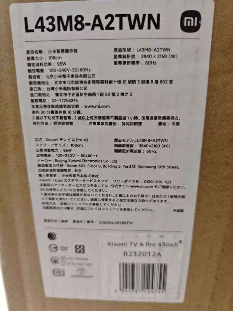 (テ56）新品Xiaomi テレビ 43インチ A Pro 4K