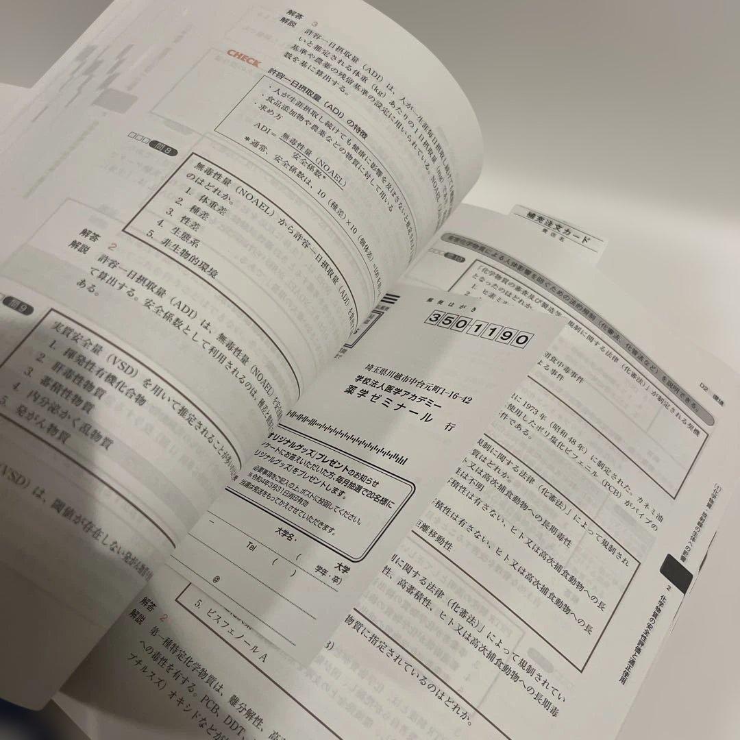 【状態良好✨】コアカリ・マスター3冊 改訂第7版