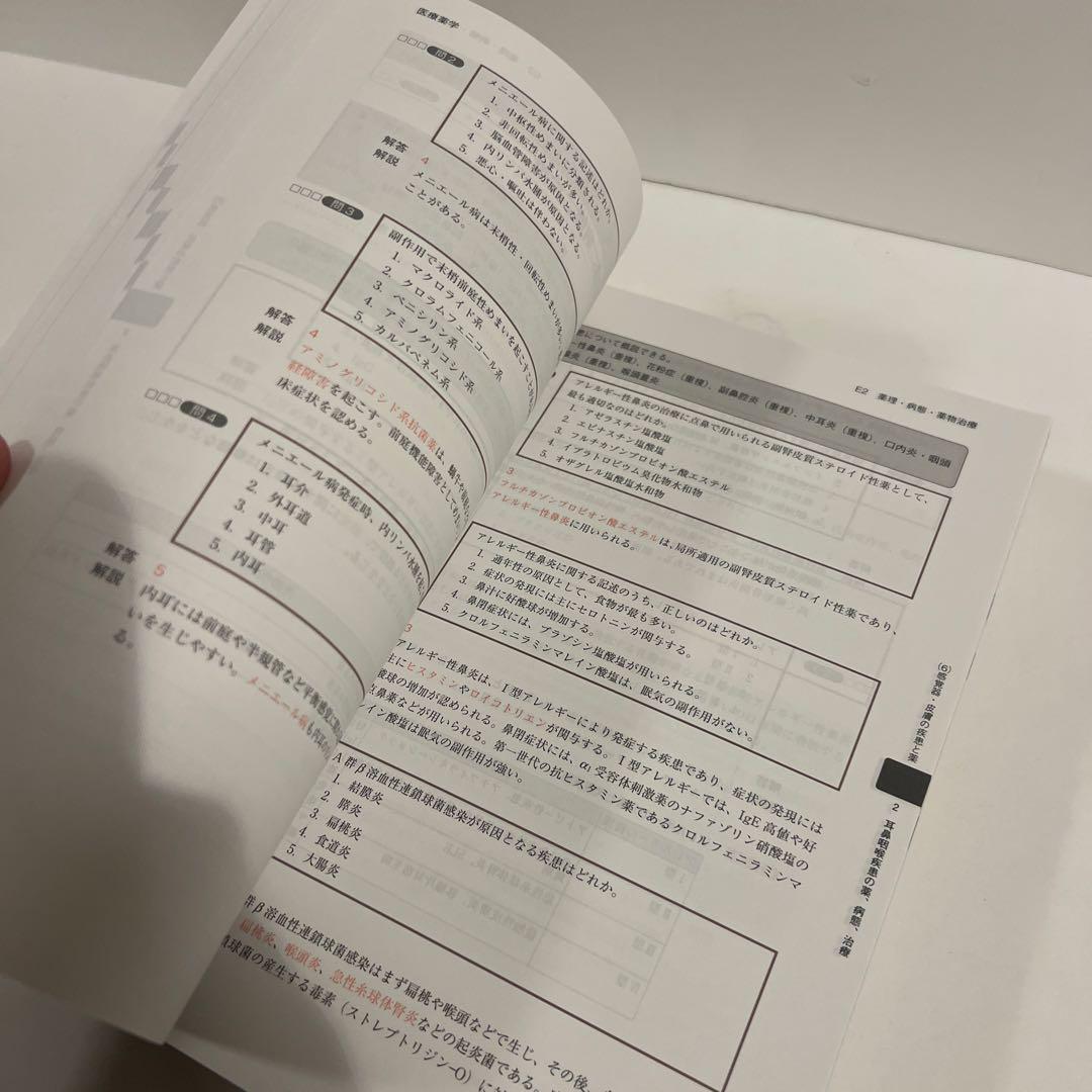 【状態良好✨】コアカリ・マスター3冊 改訂第7版