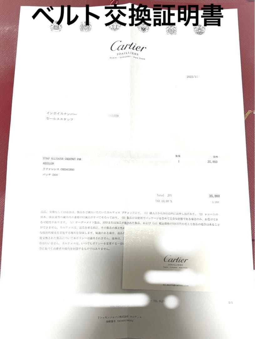 【保証書・購入証付・ベルト新品】Cartier カルティエ ミニべニュワール時計