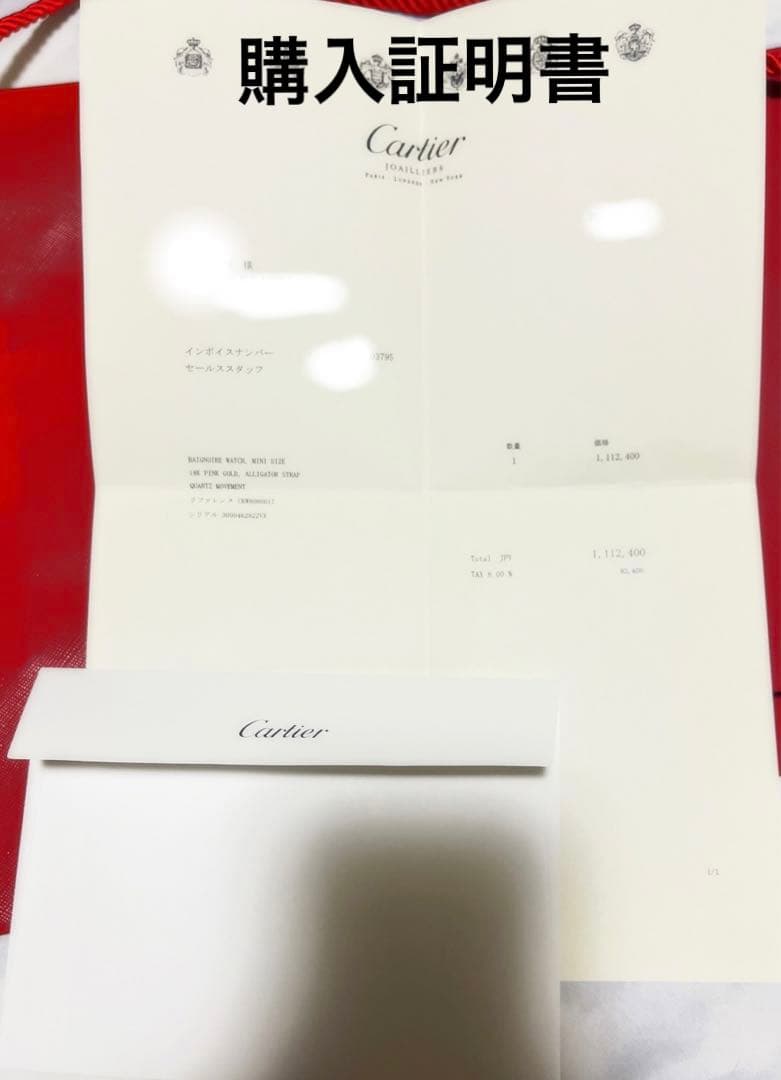 【保証書・購入証付・ベルト新品】Cartier カルティエ ミニべニュワール時計