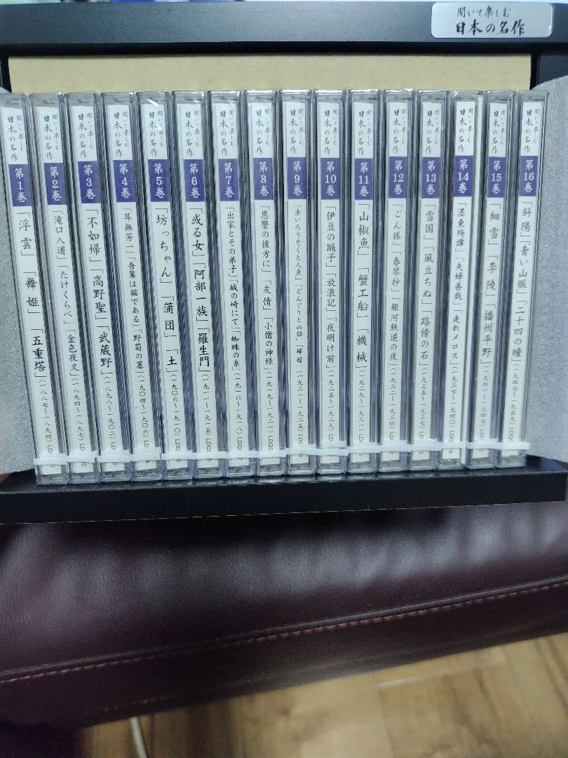 日本の名作 CD セット 全16巻
