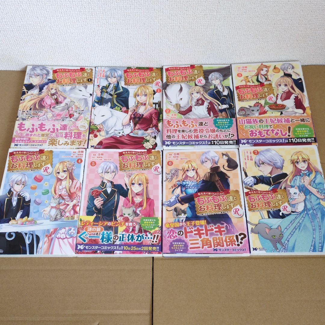 異世界　まとめ売り　転生　聖女　令嬢　メイド