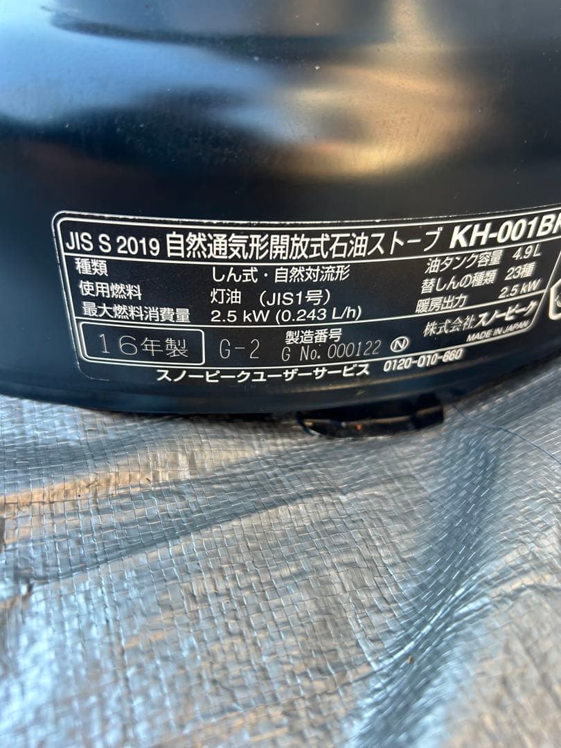  peakレインボーストーブ 収納バッグ付き