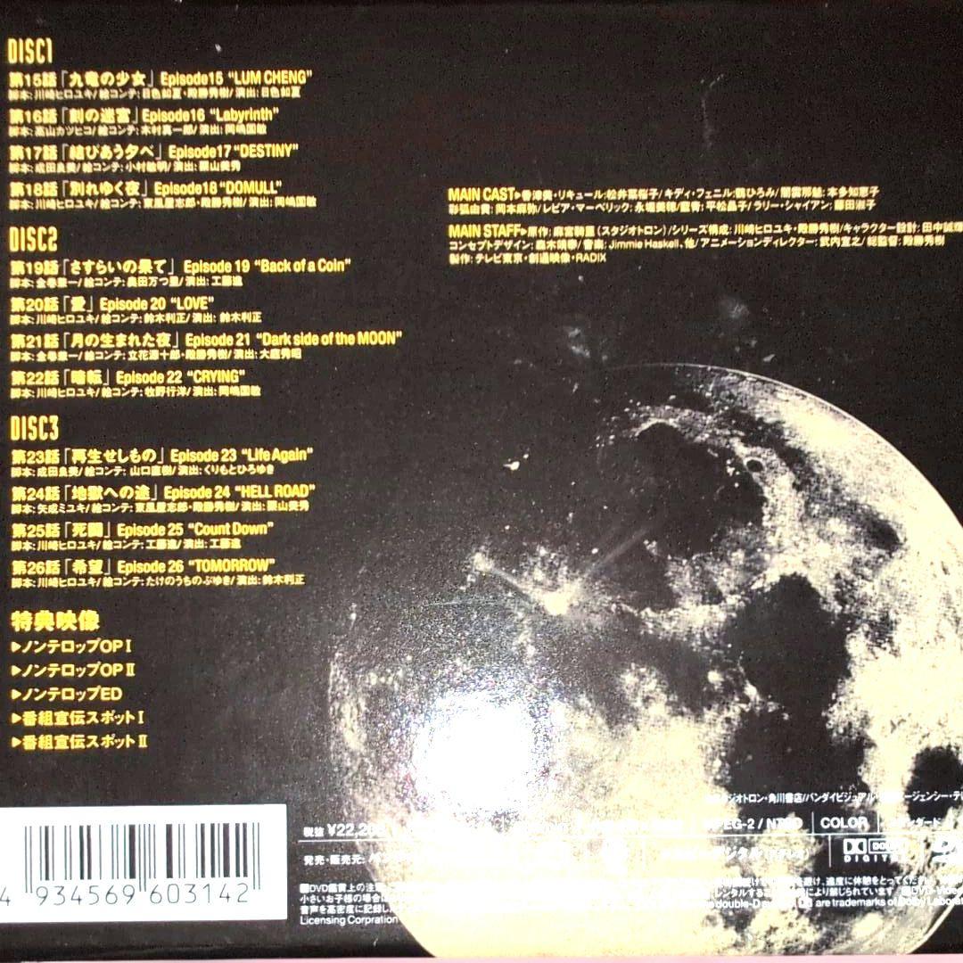 サイレントメビウス DVDメモリアルBOXセット