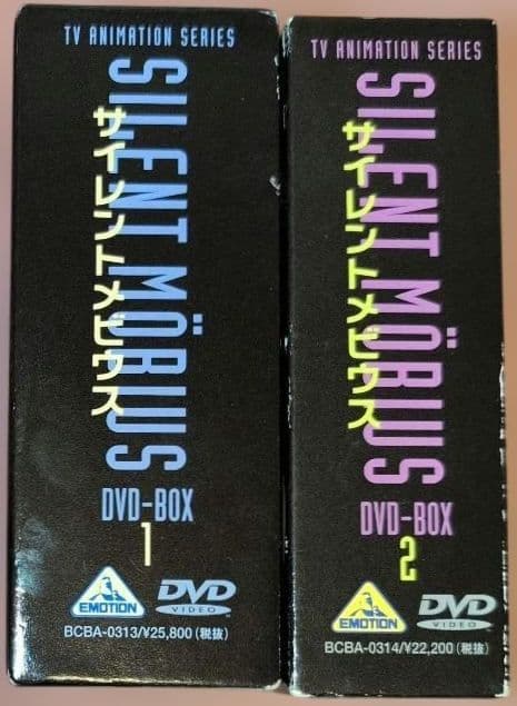 サイレントメビウス DVDメモリアルBOXセット