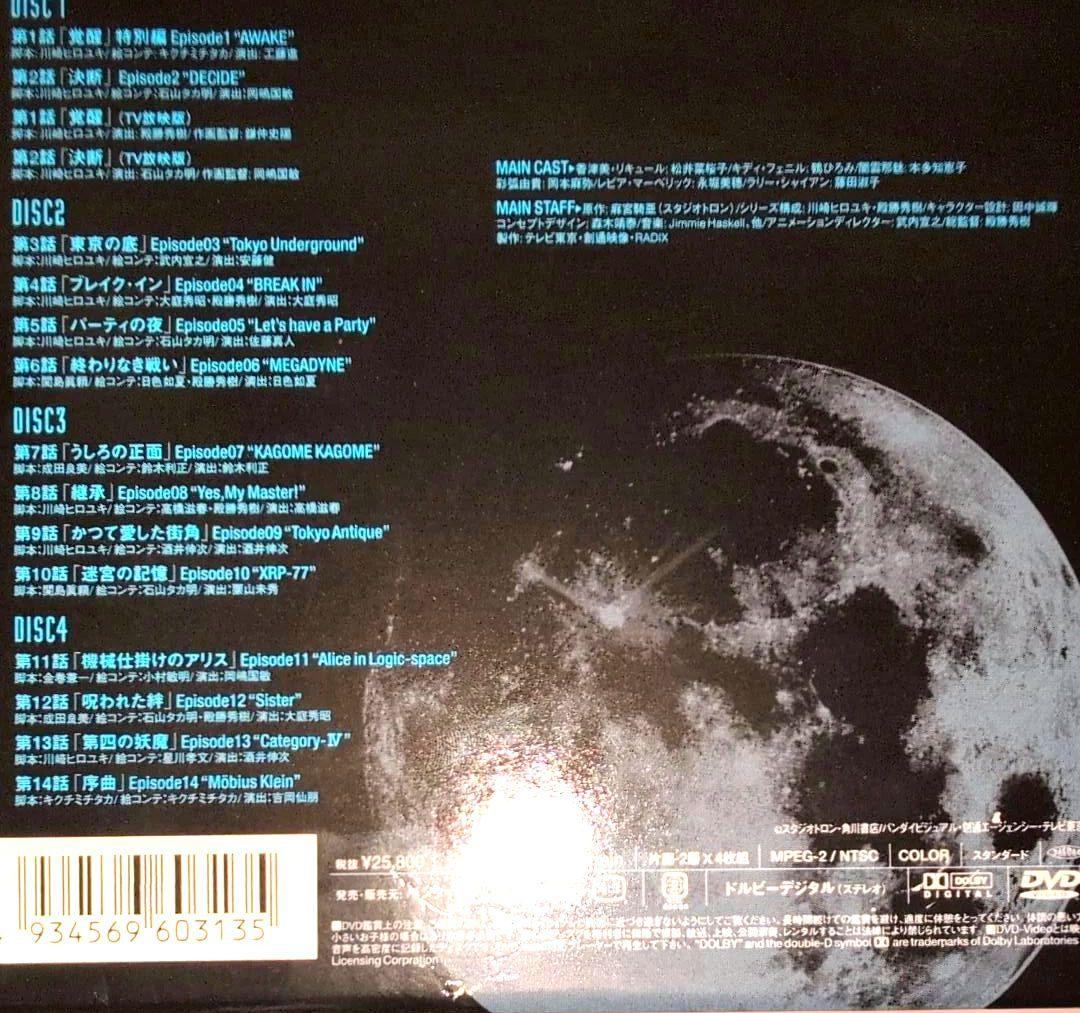 サイレントメビウス DVDメモリアルBOXセット