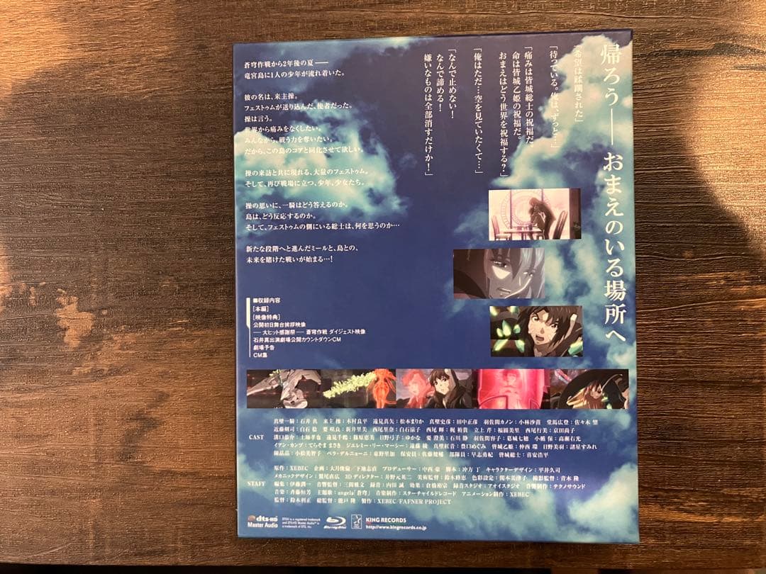 蒼穹のファフナー Dead Aggressor DVD