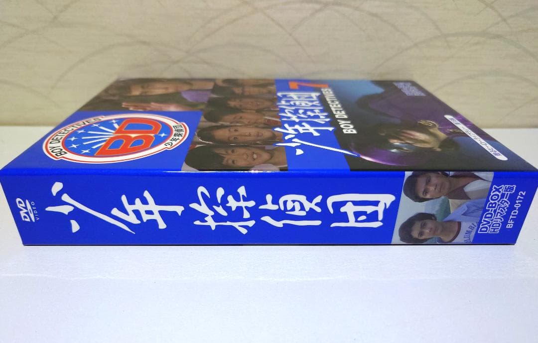 甦るヒーローライブラリー 第18集 少年探偵団 BD7 DVD-BOX HDリ…