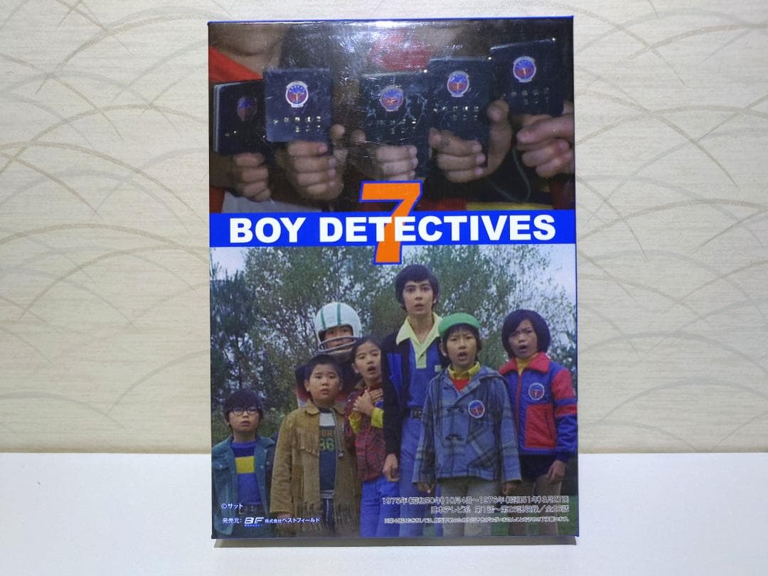 甦るヒーローライブラリー 第18集 少年探偵団 BD7 DVD-BOX HDリ…