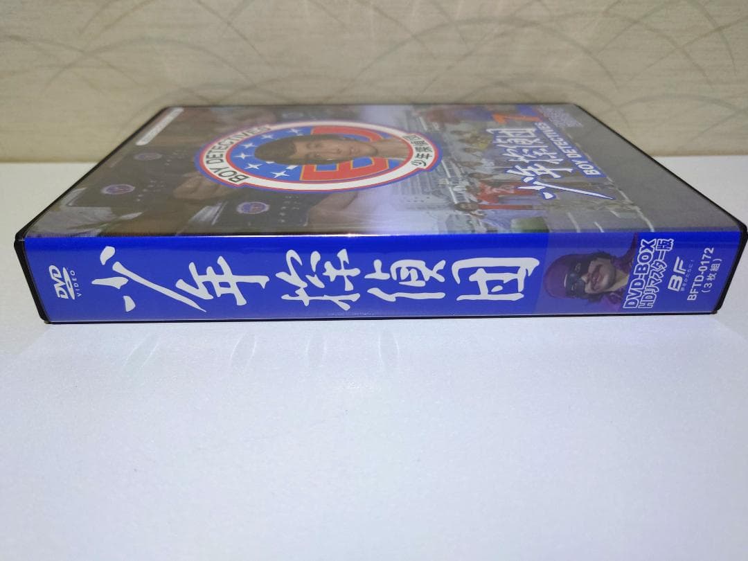 甦るヒーローライブラリー 第18集 少年探偵団 BD7 DVD-BOX HDリ…
