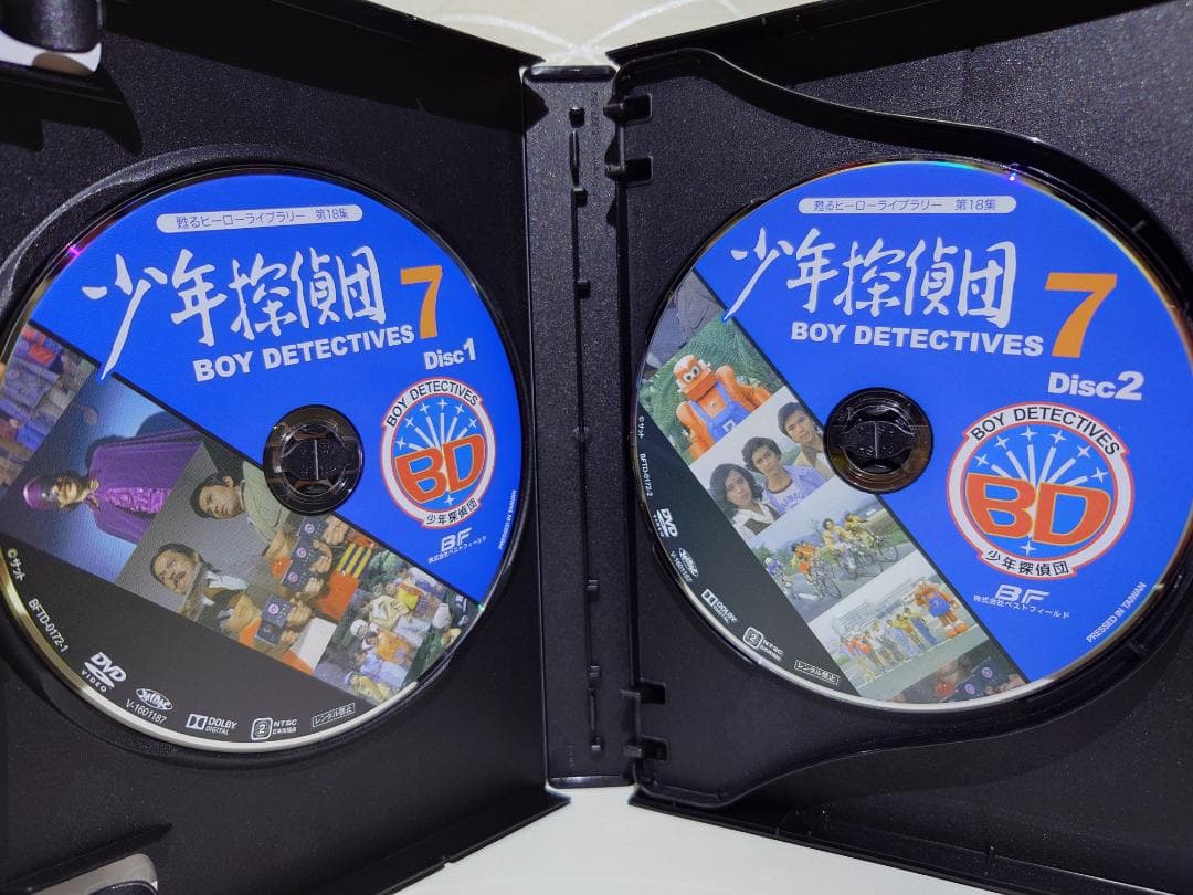 甦るヒーローライブラリー 第18集 少年探偵団 BD7 DVD-BOX HDリ…