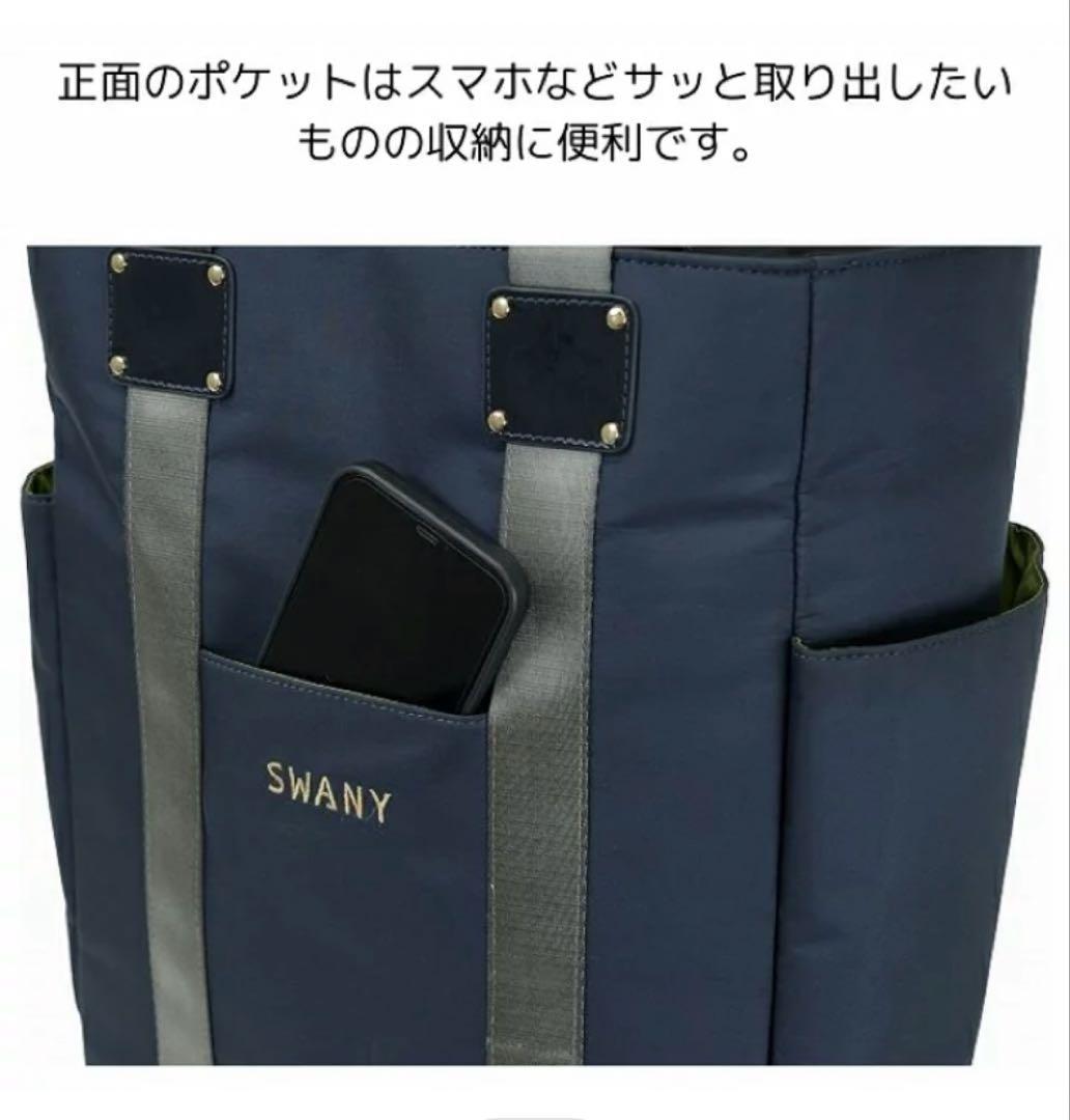 SWANY キャリーカート ネイビー