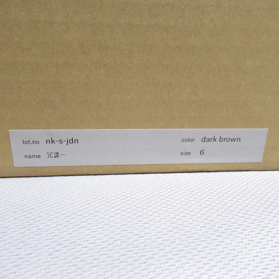 Hender Scheme エンダースキーマ 冗談一 ウイングチップブーツ 6