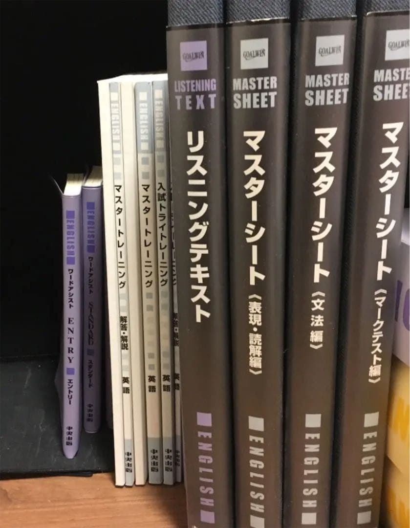 大学受験 対策教材