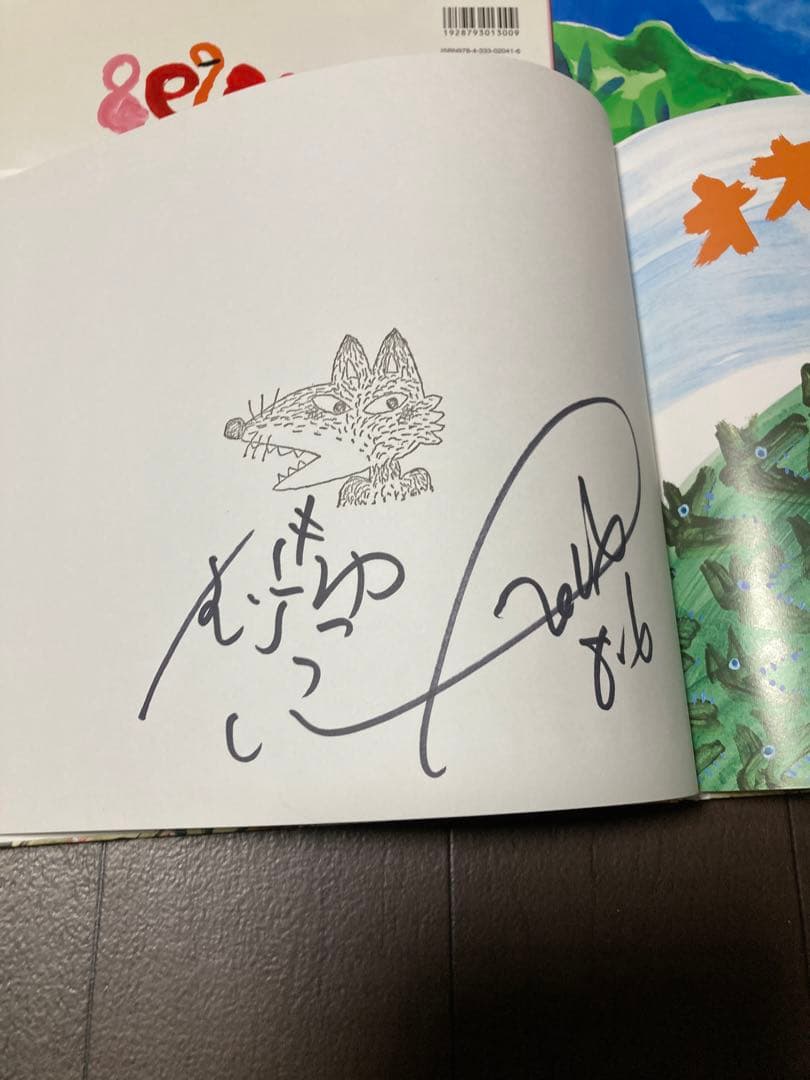 あらしのよるに　全巻+特別編など14冊セット