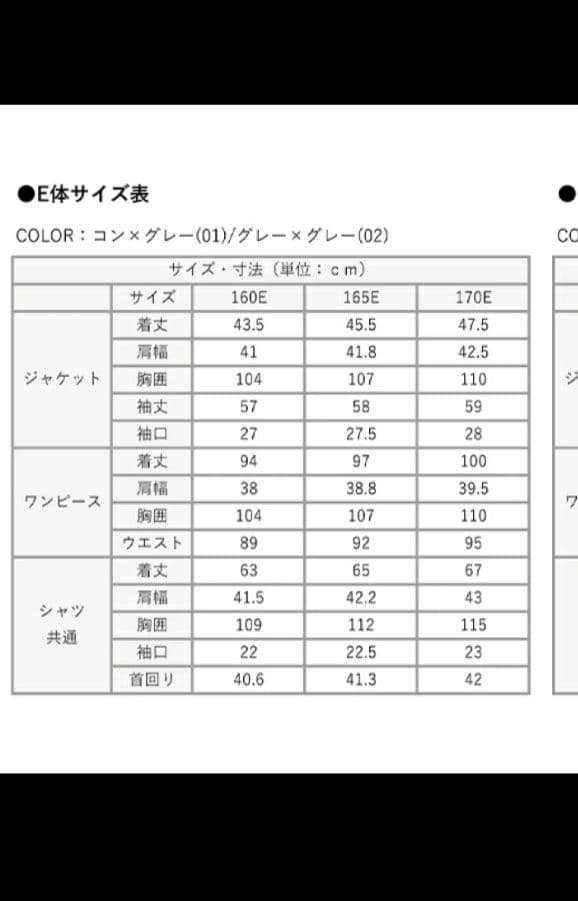 DECORA PINKY'S　ゆったりワンピーススーツ　165cm