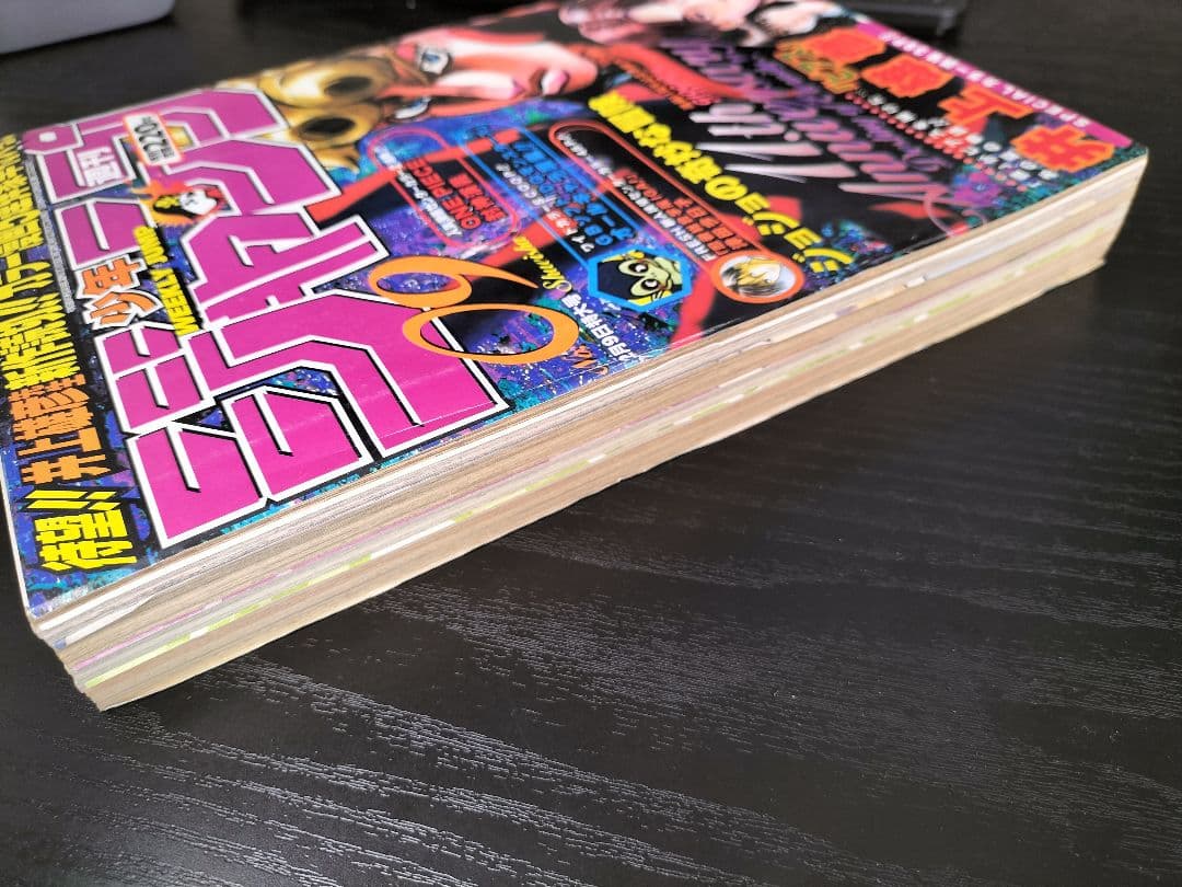 良品【週刊少年ジャンプ1998年9号】特別読切　ピアス　ジョジョ連載11周年記念