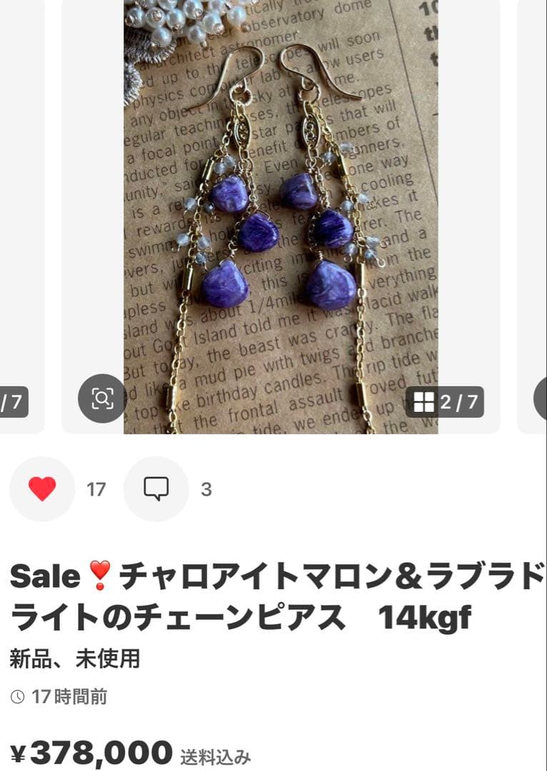 専用❣️ピンクアメジストプルメリアカービング＆アクアマリンとモルガナイトのブレス他