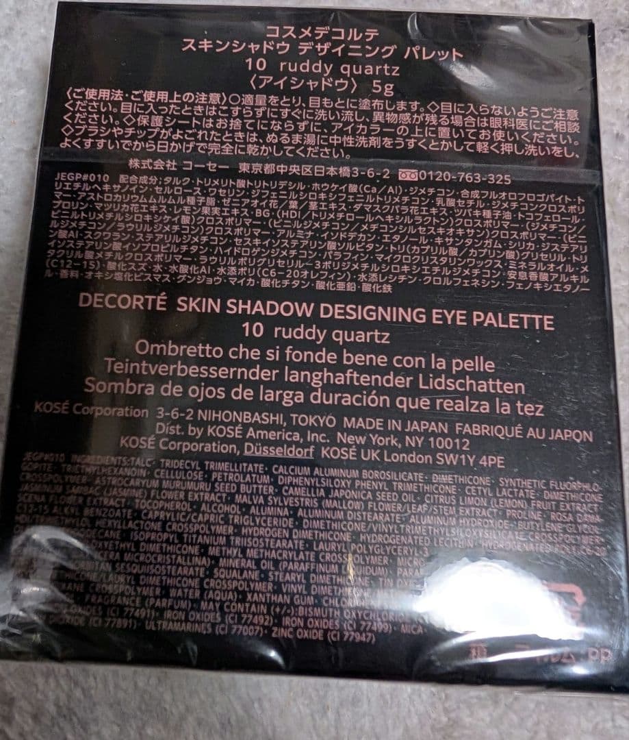 DECORTE スキンシャドウデザインアイパレット ルディクォーツ 5g　10
