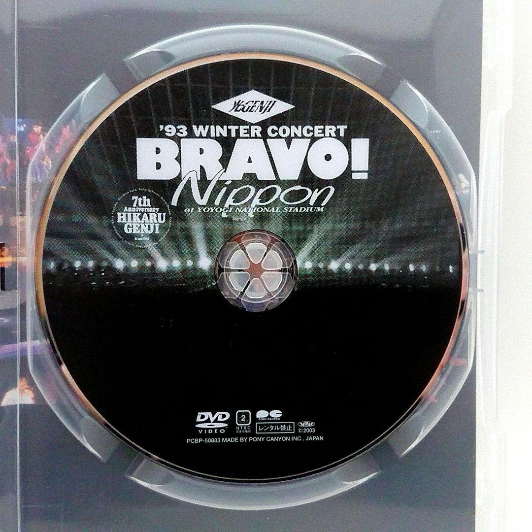 光GENJI ’93 WINTER CONCERT BRAVO! Nippon